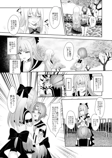 [Himino] Skin Dresser Fhentai - Page 27