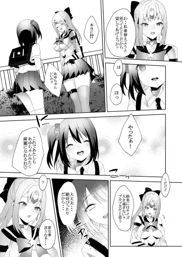 [Himino] Skin Dresser Fhentai - Page 3