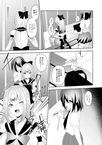 [Himino] Skin Dresser Fhentai - Page 7