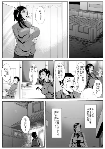 Musuko no Doukyuusei ni Otosareru Fhentai.net - Page 3