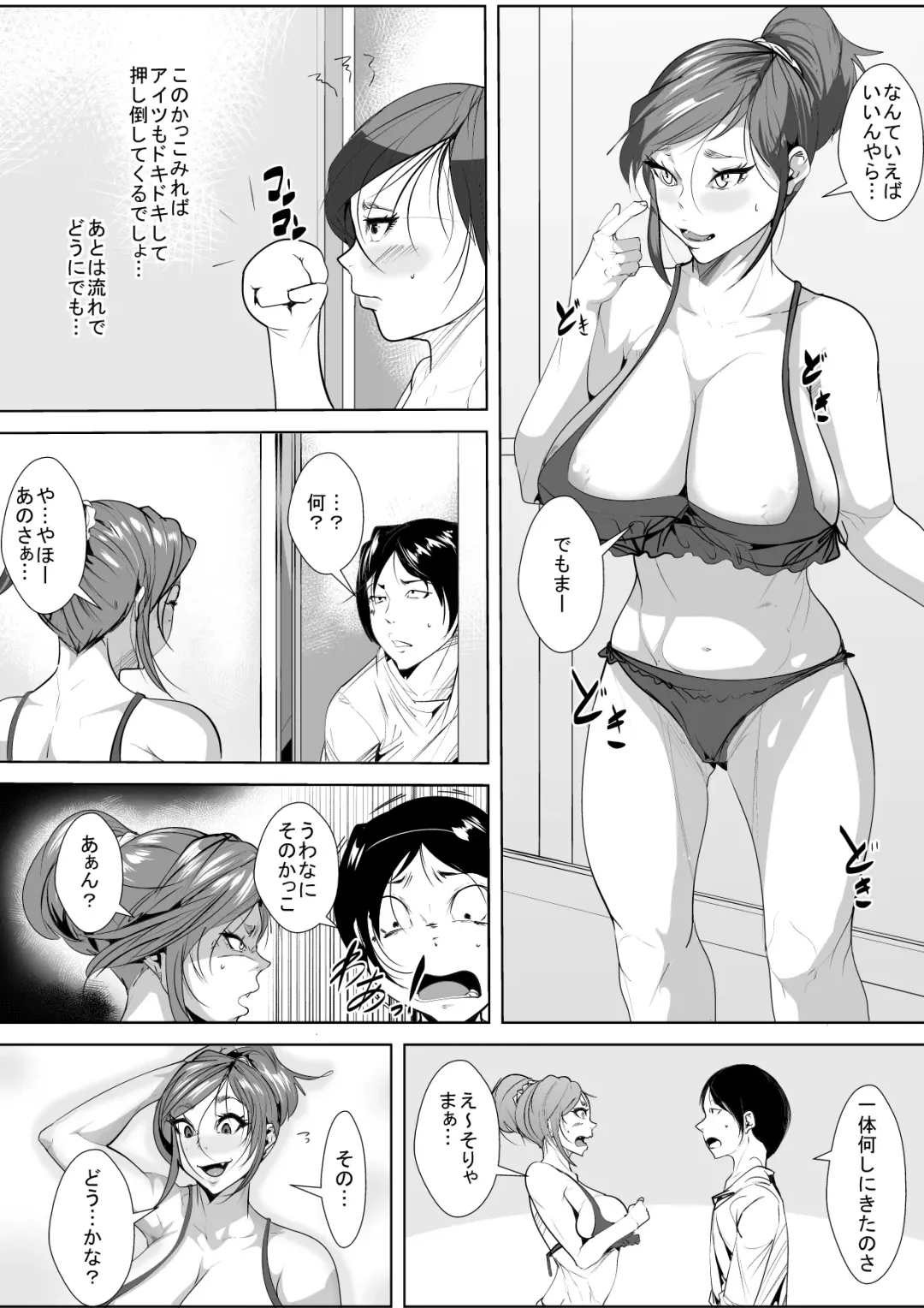 Doutei ga Baka ni Sareru Sekai de Haha no Toru Koudou wa... Fhentai - Page 4