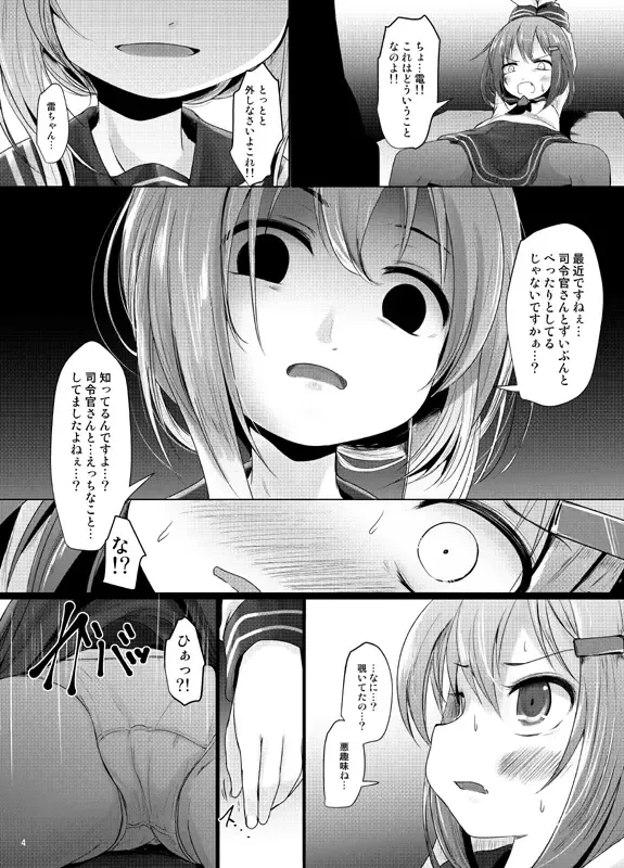 [Kurona] Nano desu Fhentai.net - Page 3