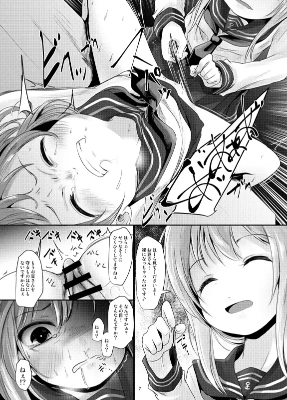 [Kurona] Nano desu Fhentai.net - Page 6