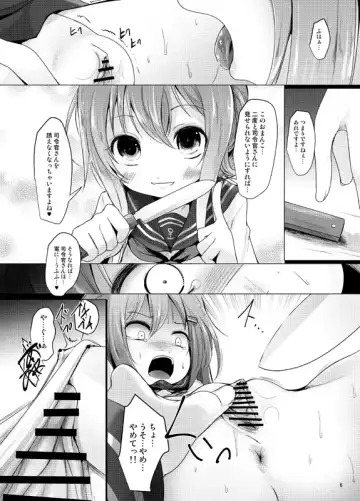 [Kurona] Nano desu Fhentai.net - Page 5