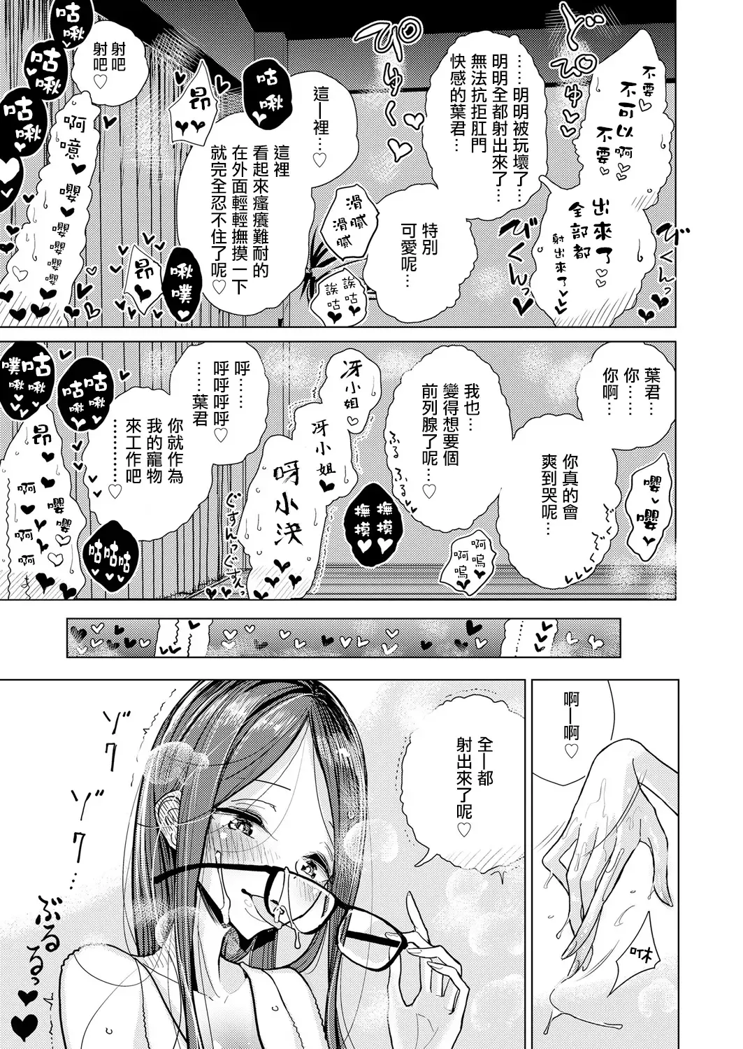 [Dhibi] Yakusoku no Hi | 約定的日子 Fhentai.net - Page 24