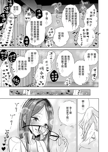 [Dhibi] Yakusoku no Hi | 約定的日子 Fhentai.net - Page 24