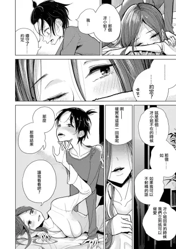 [Dhibi] Yakusoku no Hi | 約定的日子 Fhentai.net - Page 5