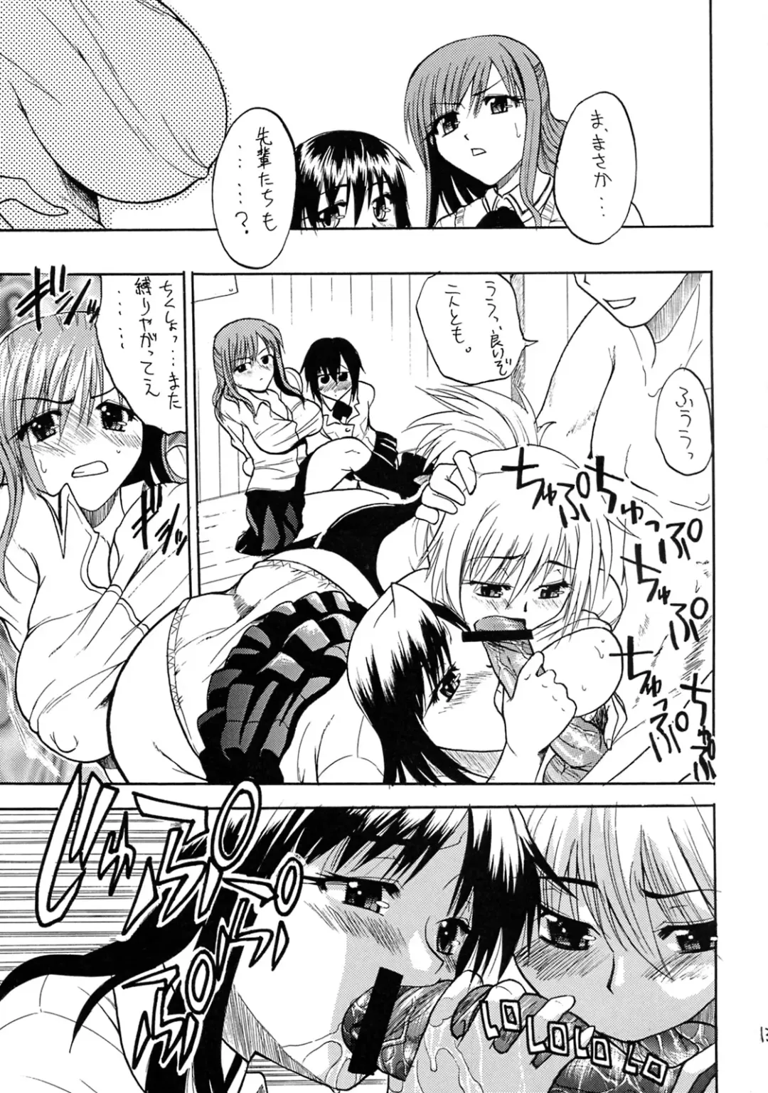 [Wakatsuki] Anko+Pasta+Rice= Fhentai - Page 12