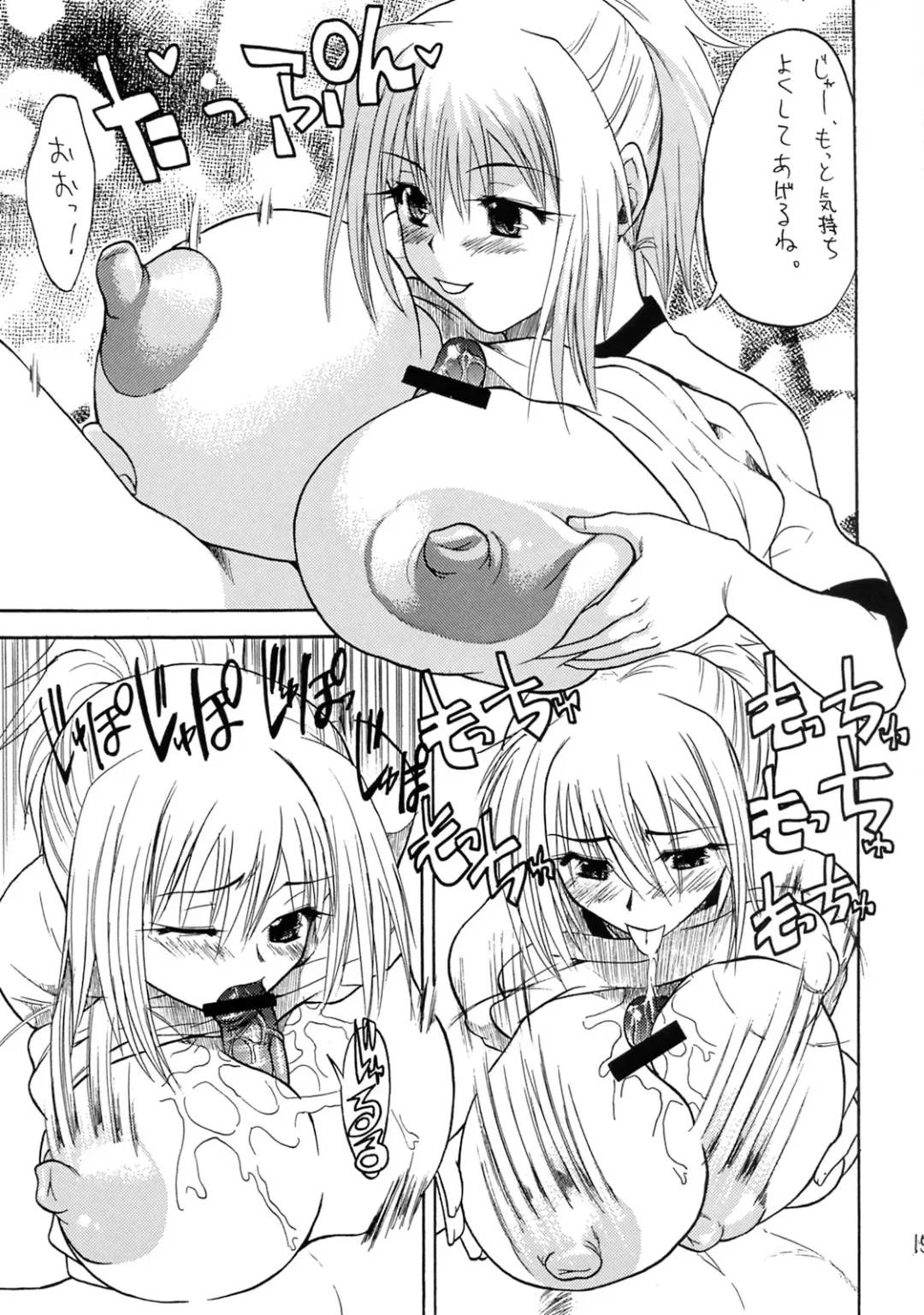 [Wakatsuki] Anko+Pasta+Rice= Fhentai - Page 14