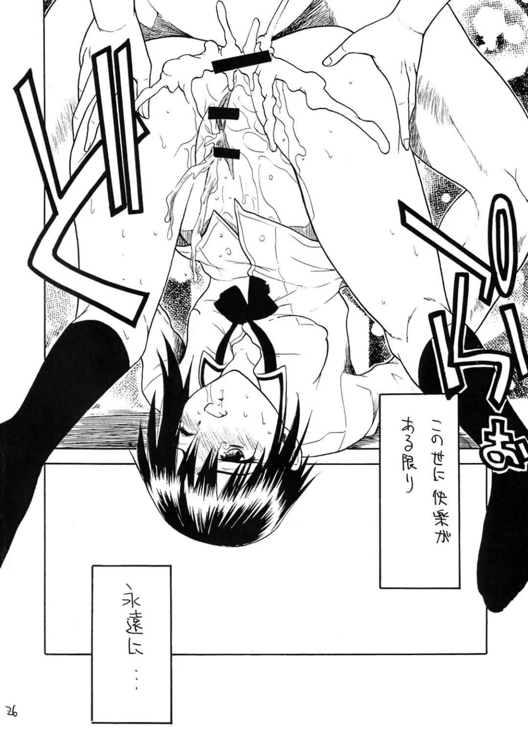 [Wakatsuki] Anko+Pasta+Rice= Fhentai - Page 25