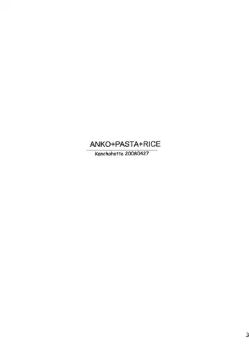 [Wakatsuki] Anko+Pasta+Rice= Fhentai - Page 2