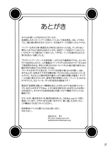 [Wakatsuki] Anko+Pasta+Rice= Fhentai - Page 26