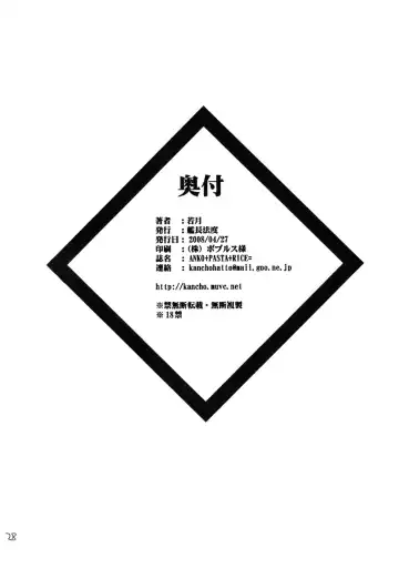 [Wakatsuki] Anko+Pasta+Rice= Fhentai - Page 27