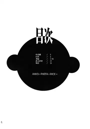 [Wakatsuki] Anko+Pasta+Rice= Fhentai - Page 3