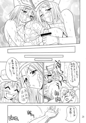 [Wakatsuki] P+L Fhentai.net - Page 24