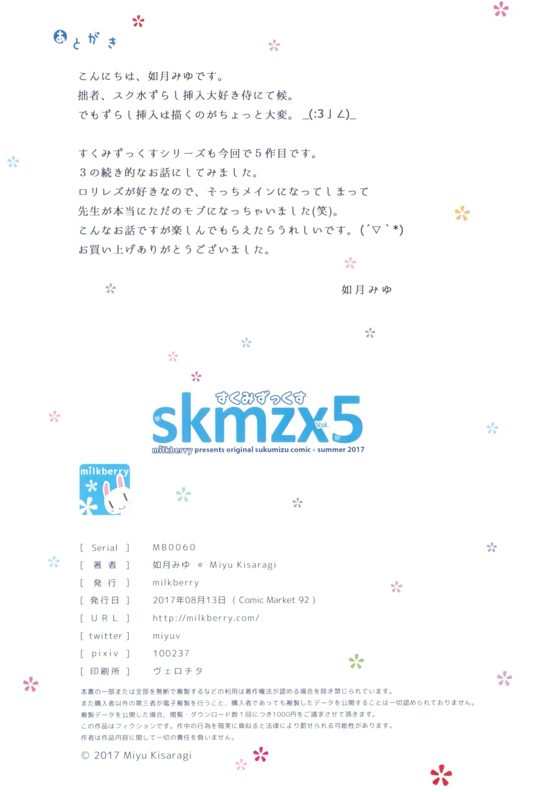 [Kisaragi Miyu] skmzx5 Fhentai - Page 26