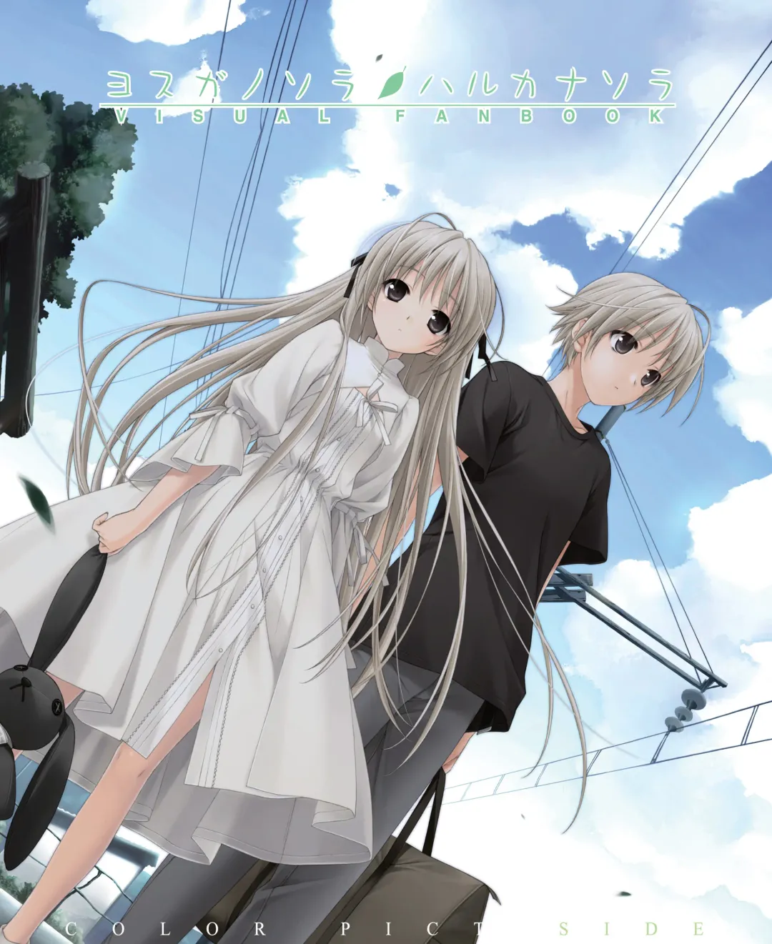 Read [Hashimoto Takashi - Suzuhira Hiro] Yosuga no Sora VISUAL FANBOOK - Fhentai.net