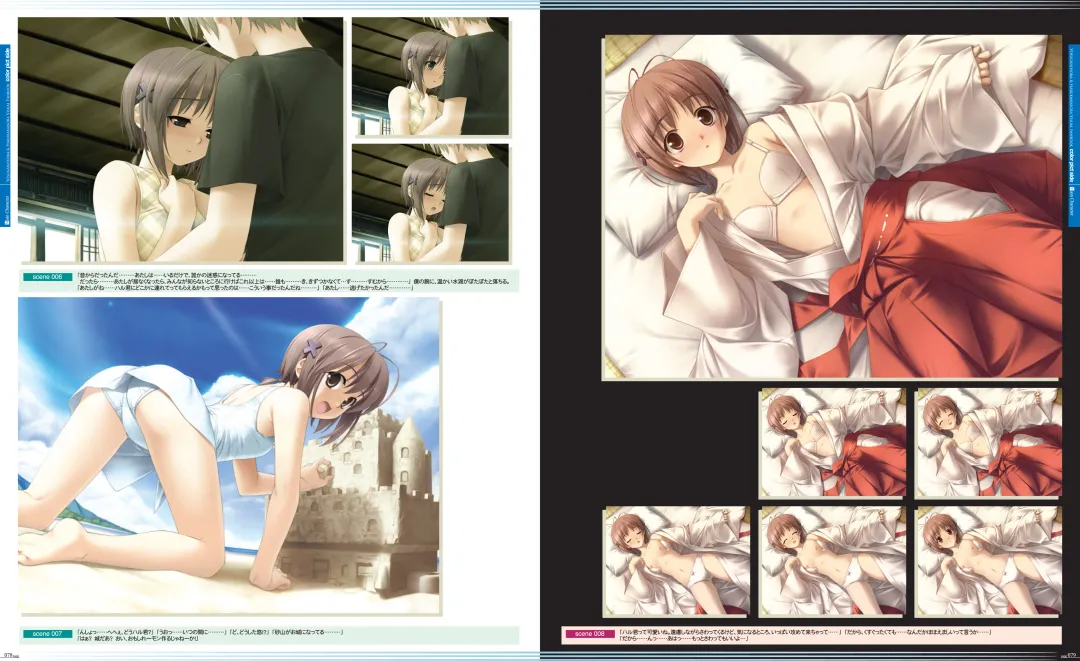 [Hashimoto Takashi - Suzuhira Hiro] Yosuga no Sora VISUAL FANBOOK Fhentai.net - Page 44