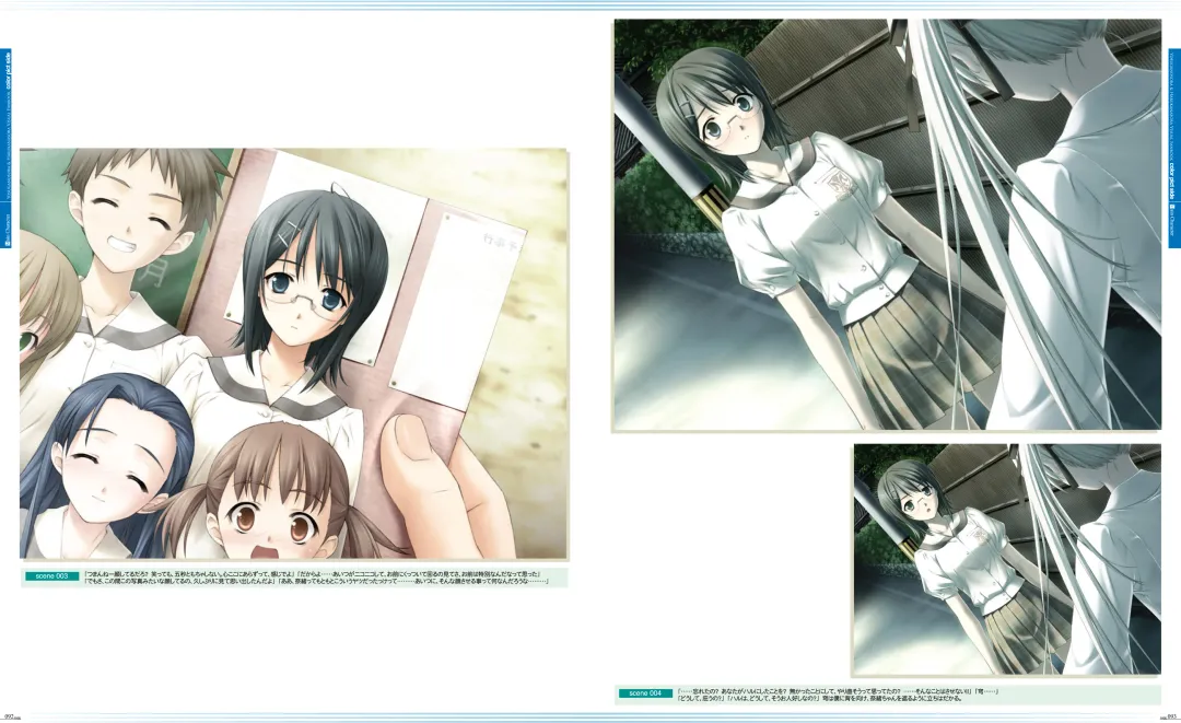 [Hashimoto Takashi - Suzuhira Hiro] Yosuga no Sora VISUAL FANBOOK Fhentai.net - Page 51