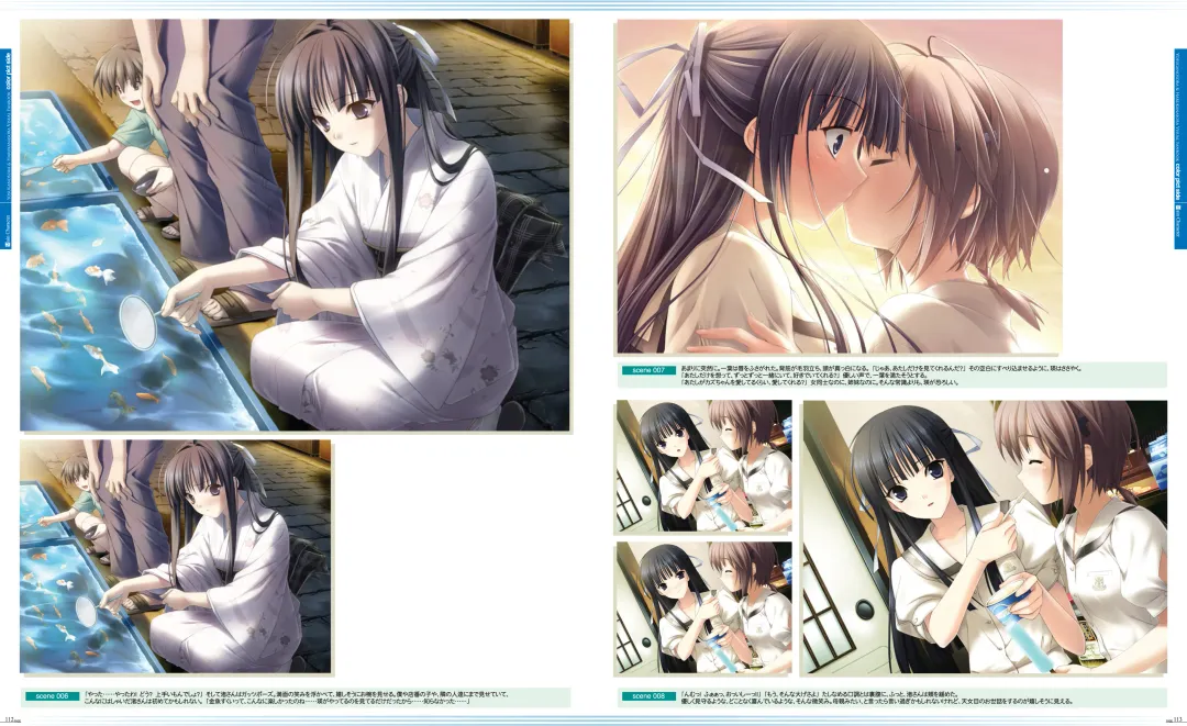 [Hashimoto Takashi - Suzuhira Hiro] Yosuga no Sora VISUAL FANBOOK Fhentai.net - Page 61