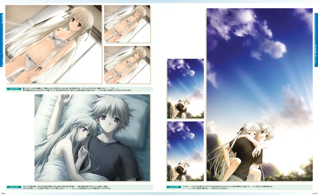 [Hashimoto Takashi - Suzuhira Hiro] Yosuga no Sora VISUAL FANBOOK Fhentai.net - Page 79