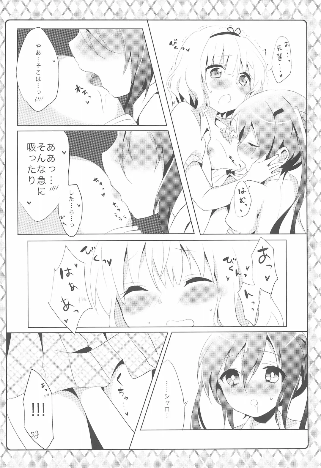 [Amedamacon] Naisho no Hokenshitsu Fhentai - Page 14
