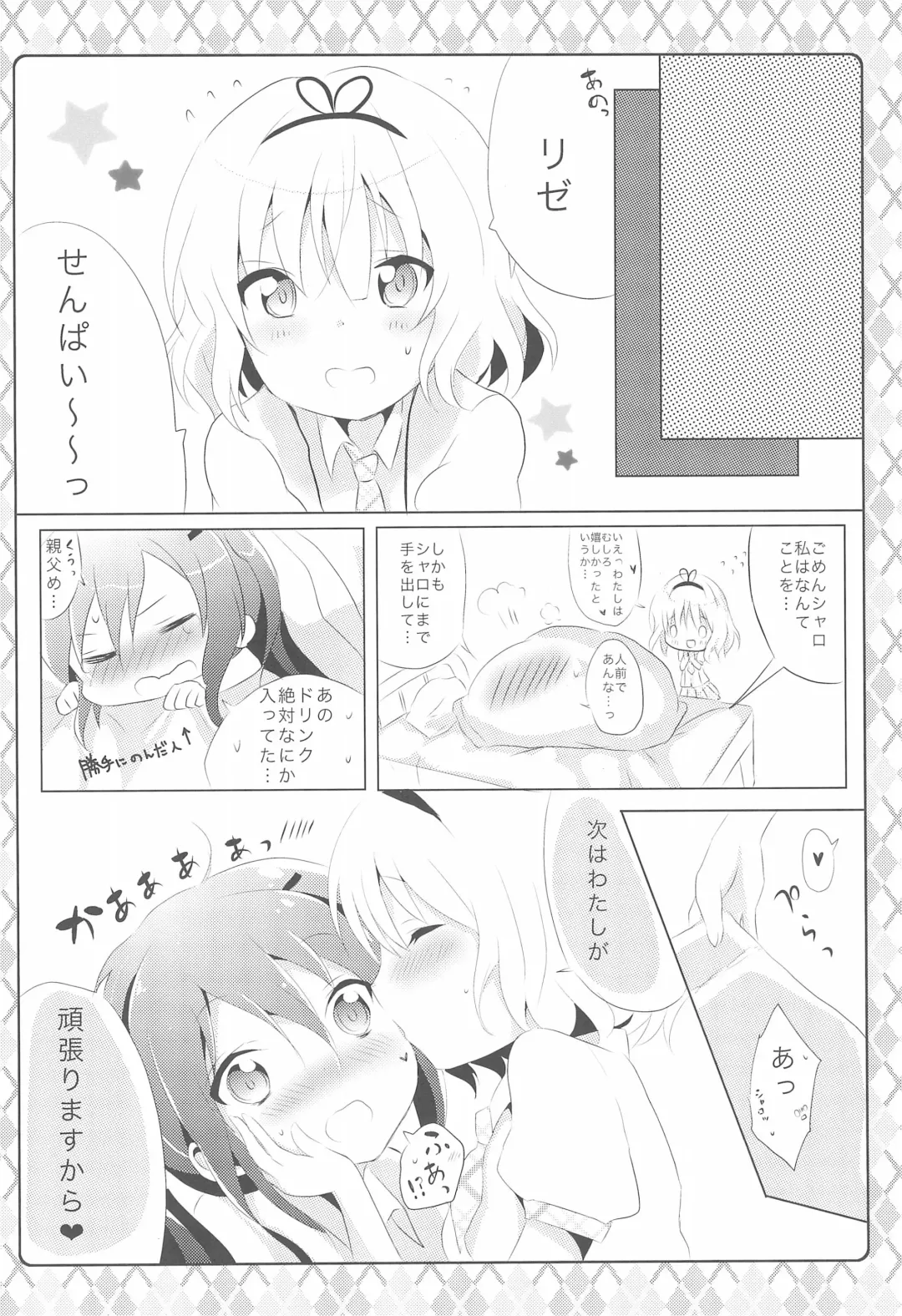 [Amedamacon] Naisho no Hokenshitsu Fhentai - Page 16