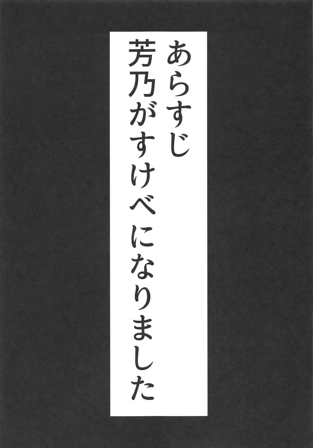 [Orihi Chihiro] Sukebe na Yoshino wa Okirai deshitee? Fhentai - Page 2