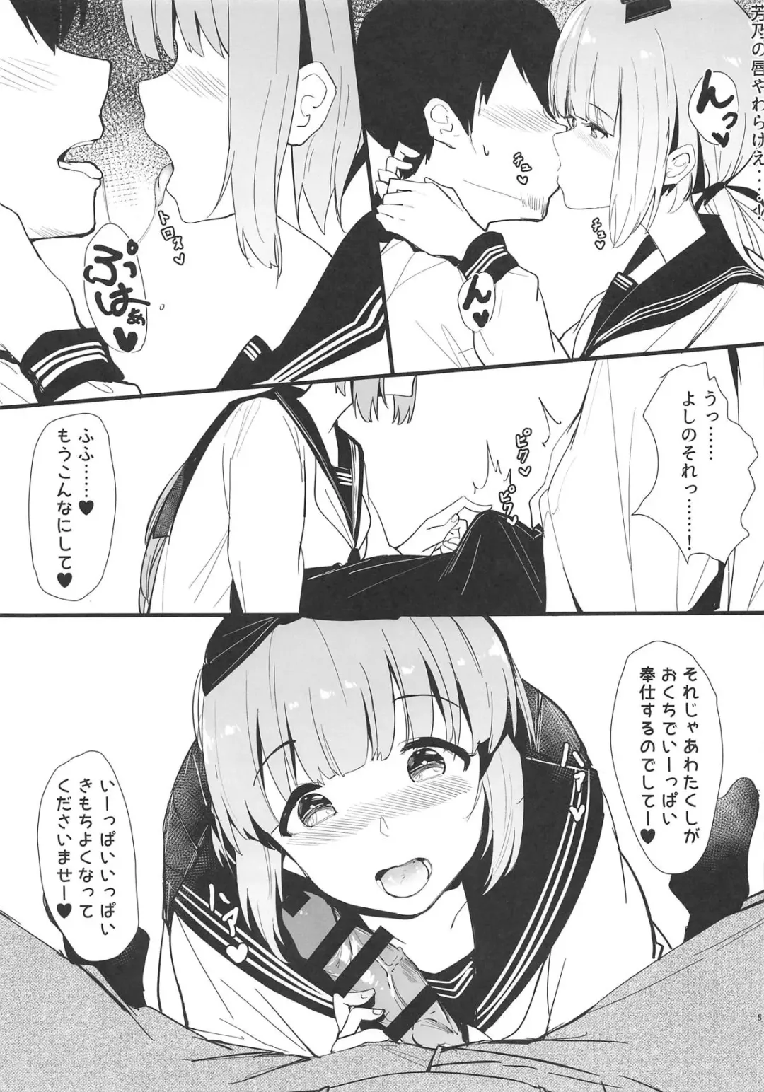 [Orihi Chihiro] Sukebe na Yoshino wa Okirai deshitee? Fhentai - Page 4