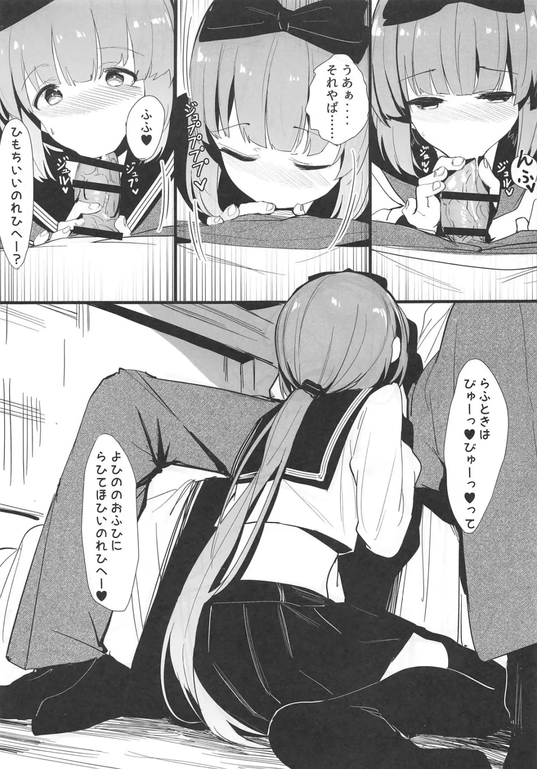[Orihi Chihiro] Sukebe na Yoshino wa Okirai deshitee? Fhentai - Page 6