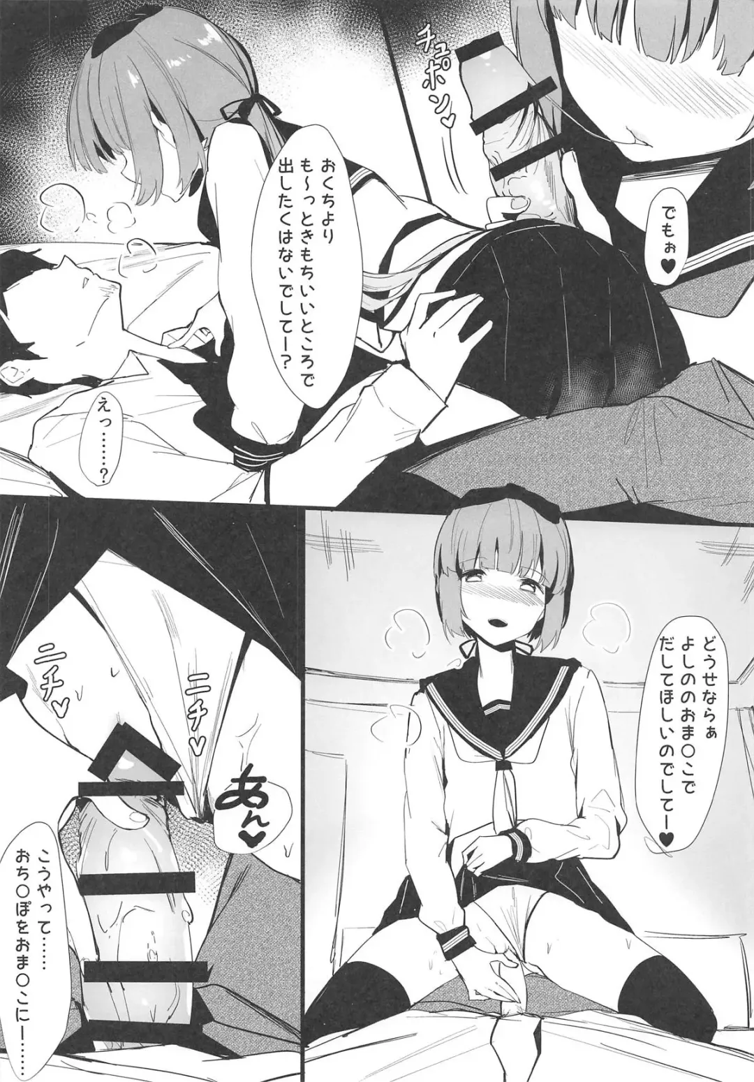 [Orihi Chihiro] Sukebe na Yoshino wa Okirai deshitee? Fhentai - Page 7