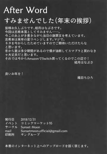 [Orihi Chihiro] Sukebe na Yoshino wa Okirai deshitee? Fhentai - Page 17