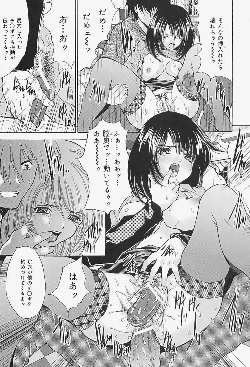 [Oyama Yasunaga] Onnakyoushi Choukyou - Woman Teacher Training Fhentai - Page 125