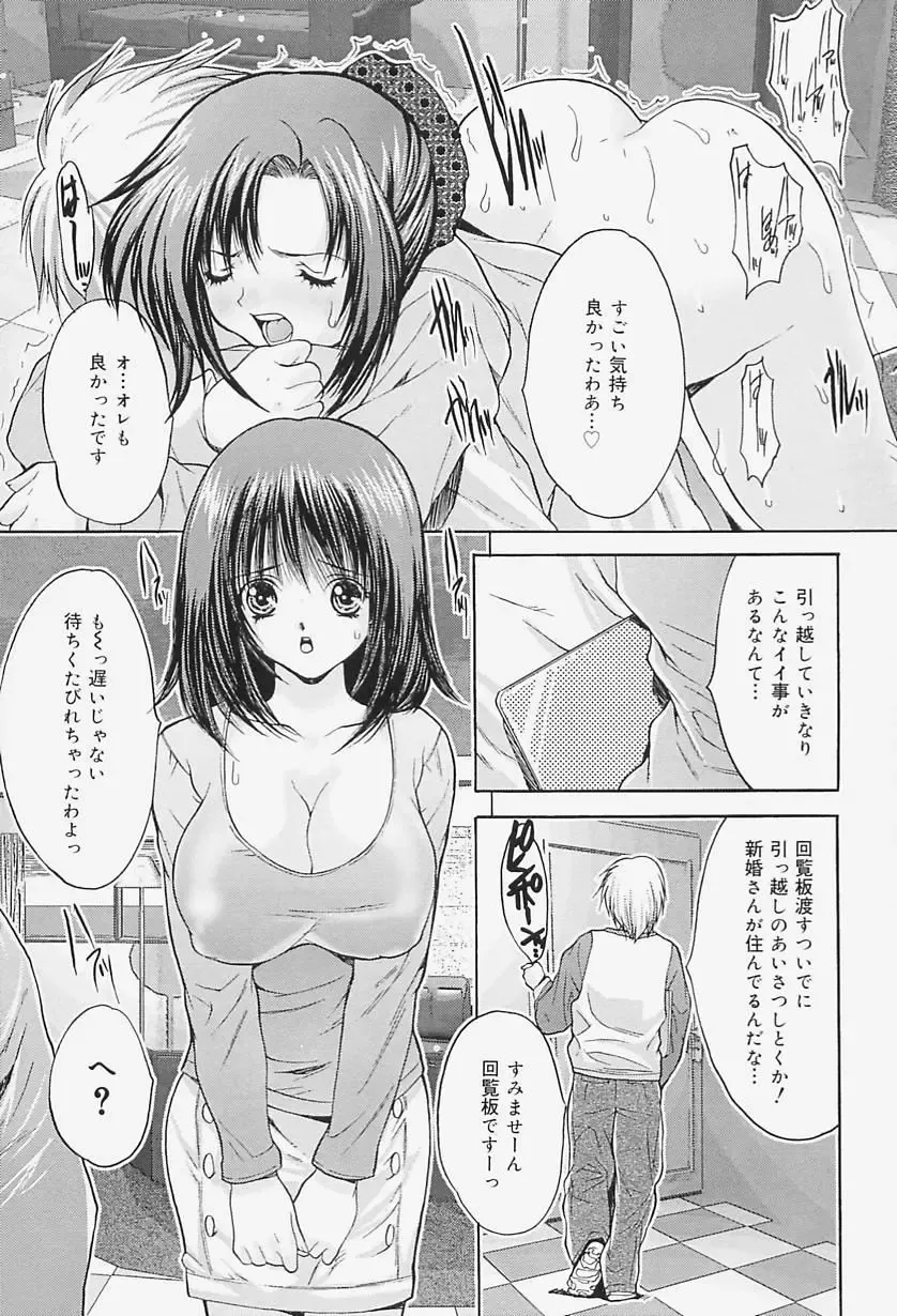 [Oyama Yasunaga] Onnakyoushi Choukyou - Woman Teacher Training Fhentai - Page 31