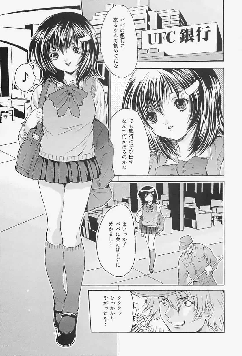 [Oyama Yasunaga] Onnakyoushi Choukyou - Woman Teacher Training Fhentai - Page 41