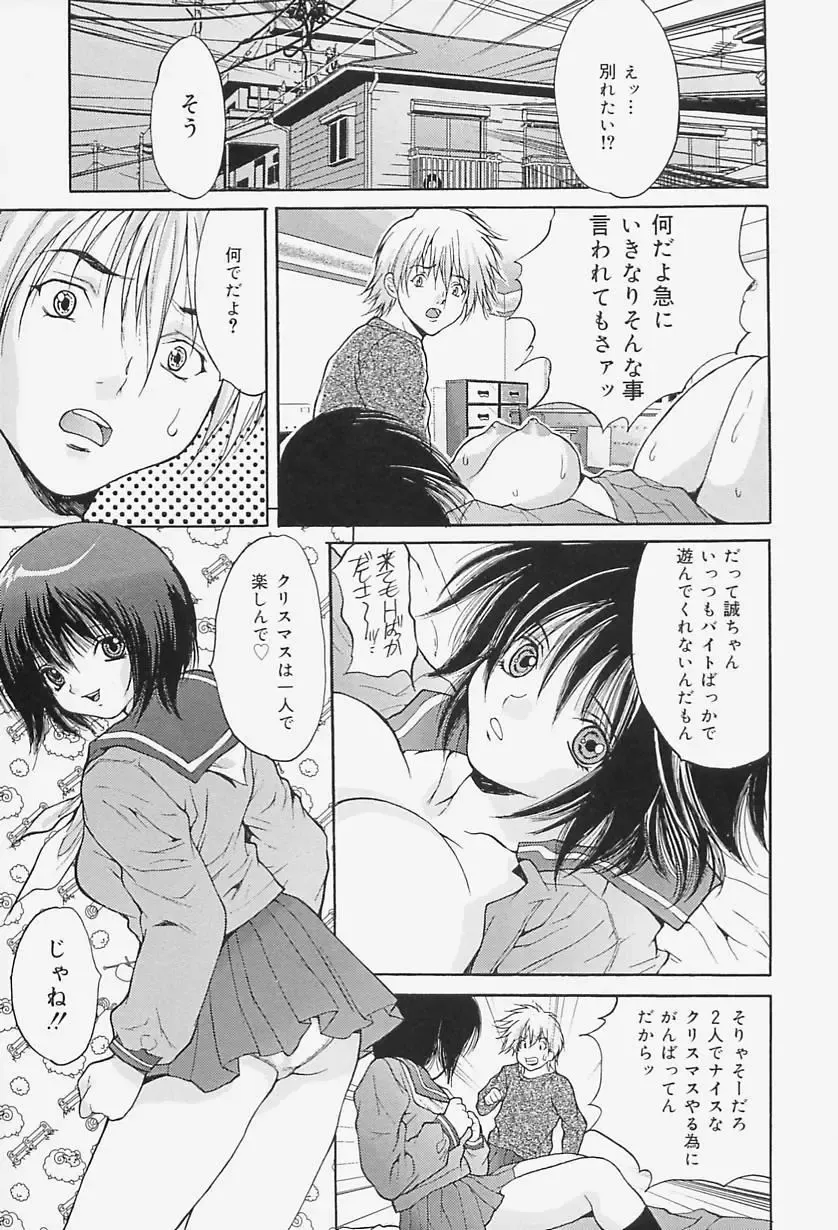 [Oyama Yasunaga] Onnakyoushi Choukyou - Woman Teacher Training Fhentai - Page 61