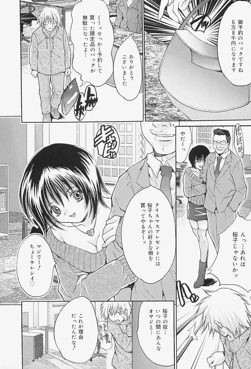 [Oyama Yasunaga] Onnakyoushi Choukyou - Woman Teacher Training Fhentai - Page 62