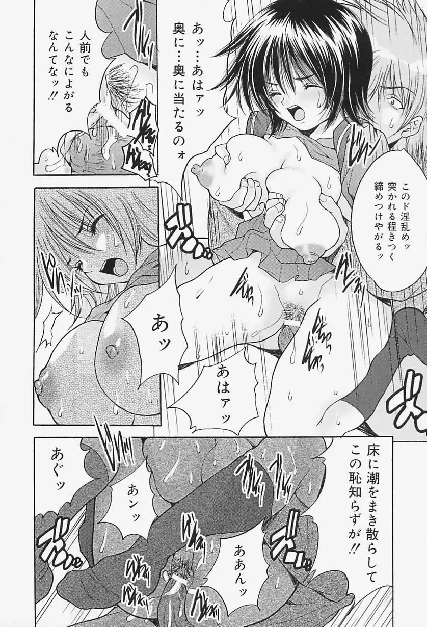 [Oyama Yasunaga] Onnakyoushi Choukyou - Woman Teacher Training Fhentai - Page 68