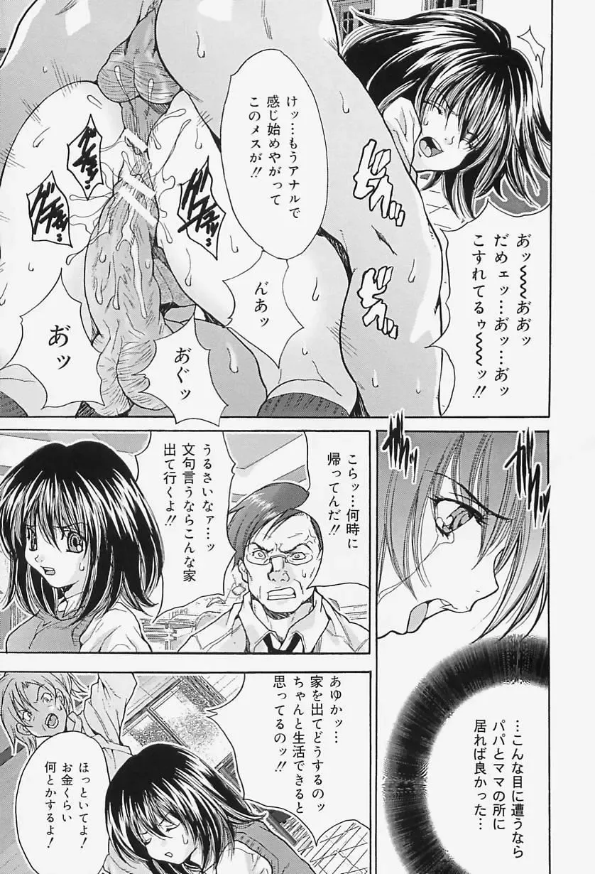 [Oyama Yasunaga] Onnakyoushi Choukyou - Woman Teacher Training Fhentai - Page 87