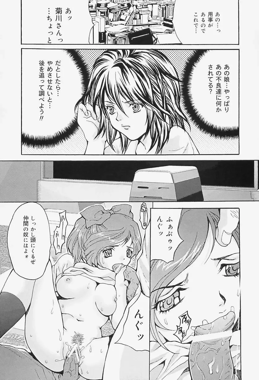 [Oyama Yasunaga] Onnakyoushi Choukyou - Woman Teacher Training Fhentai - Page 99