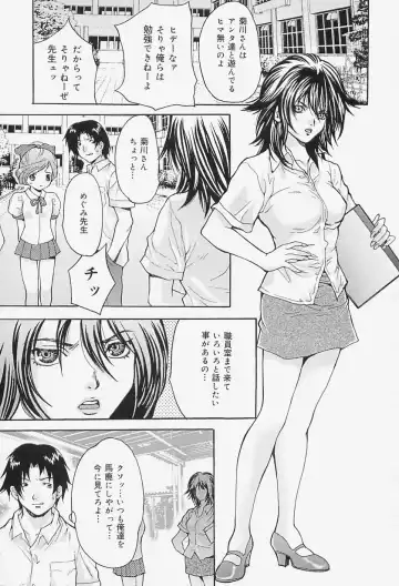 [Oyama Yasunaga] Onnakyoushi Choukyou - Woman Teacher Training Fhentai - Page 97