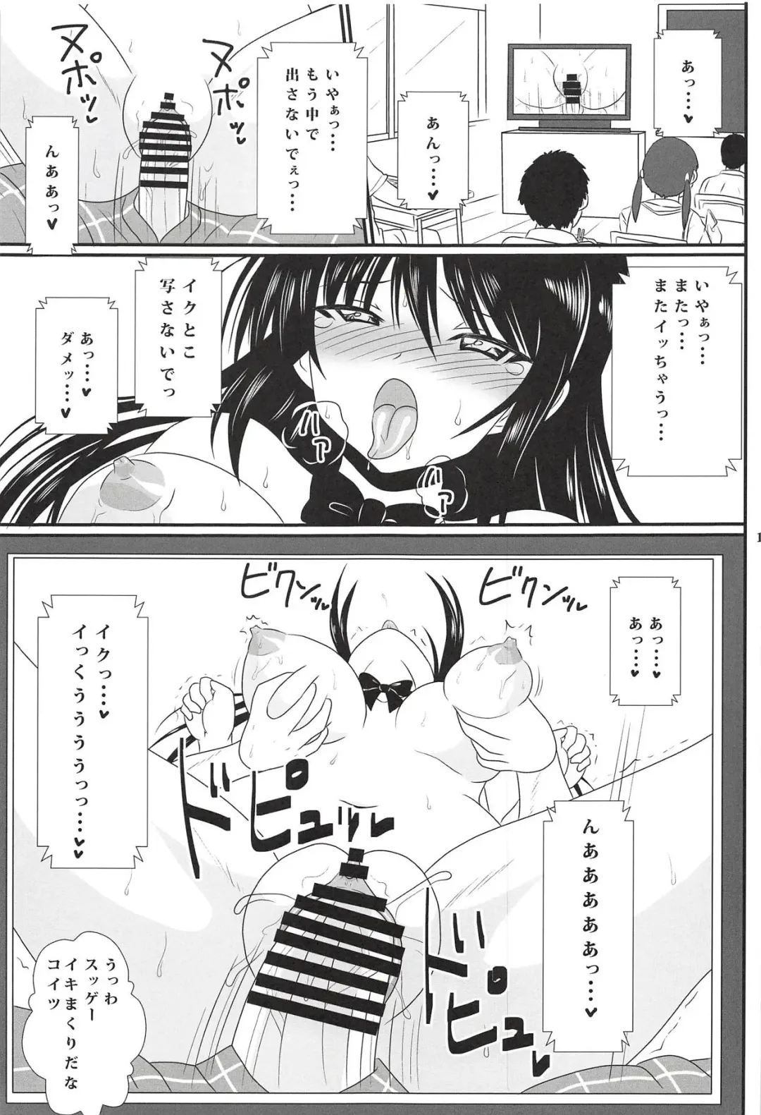 [Asahimaru] Kotegawa Yui no Harenchi Nikki Fhentai.net - Page 17