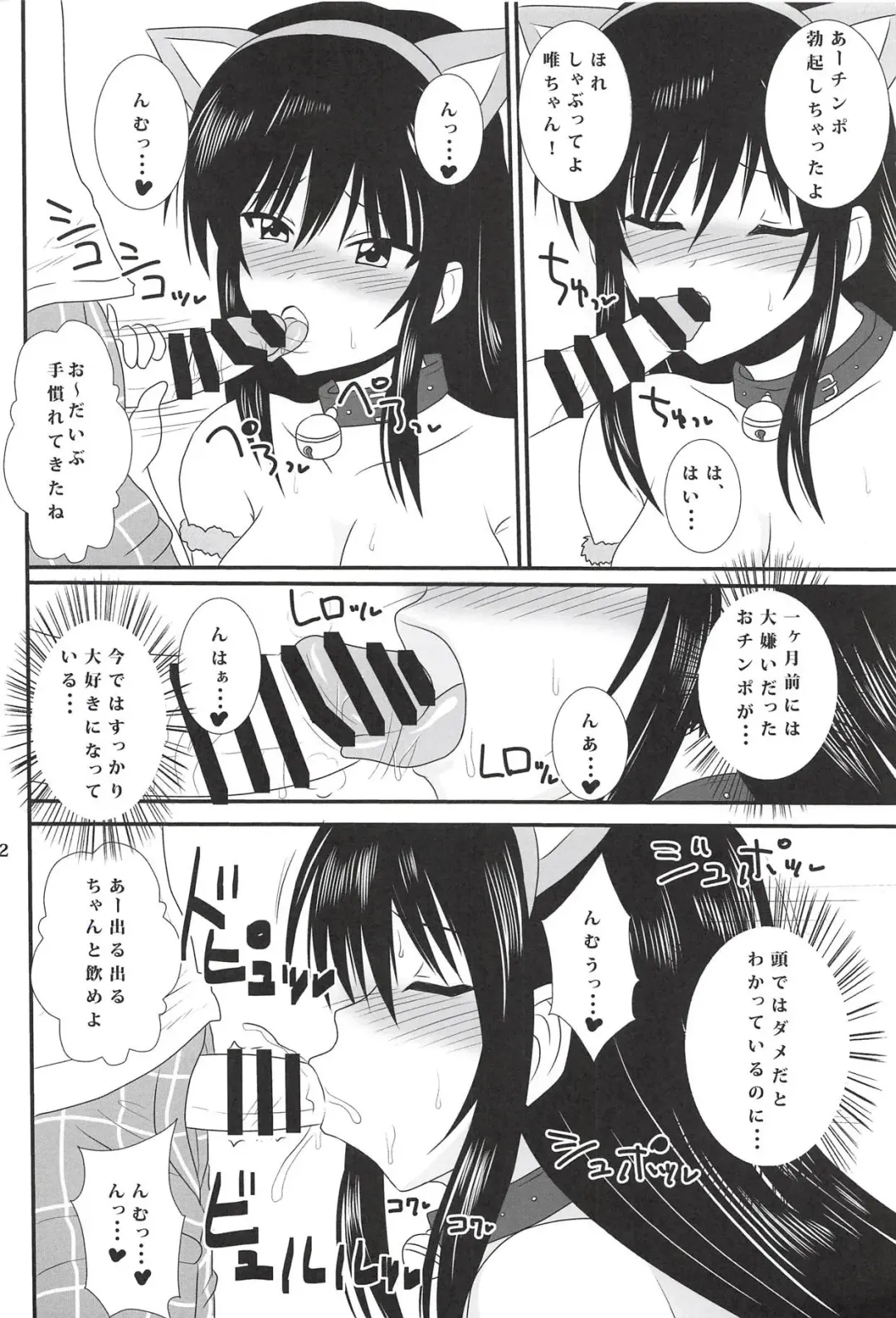 [Asahimaru] Kotegawa Yui no Harenchi Nikki Fhentai.net - Page 20