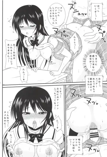 [Asahimaru] Kotegawa Yui no Harenchi Nikki Fhentai.net - Page 10