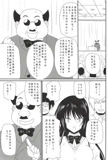 [Asahimaru] Kotegawa Yui no Harenchi Nikki Fhentai.net - Page 3