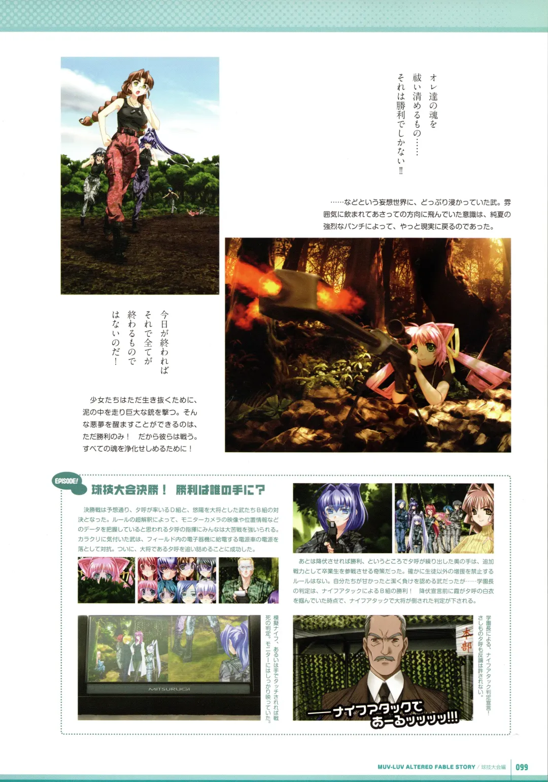 [Bou] Muv-Luv Supplement & Altered Fable Memorial Art Book Fhentai - Page 101