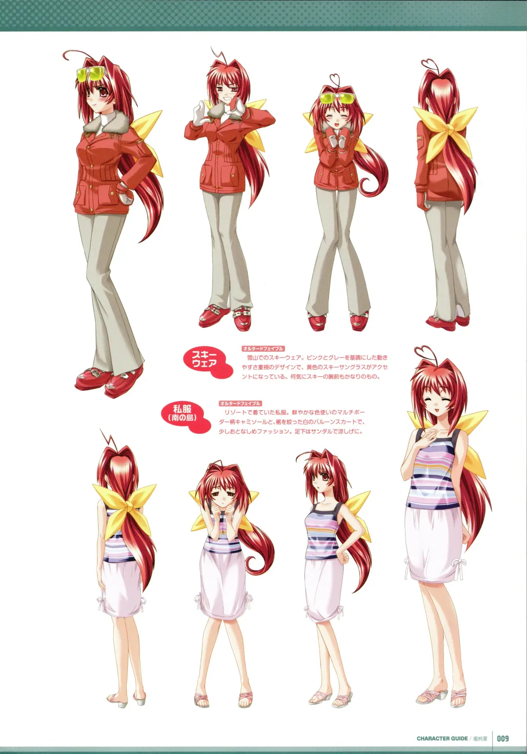 [Bou] Muv-Luv Supplement & Altered Fable Memorial Art Book Fhentai - Page 11