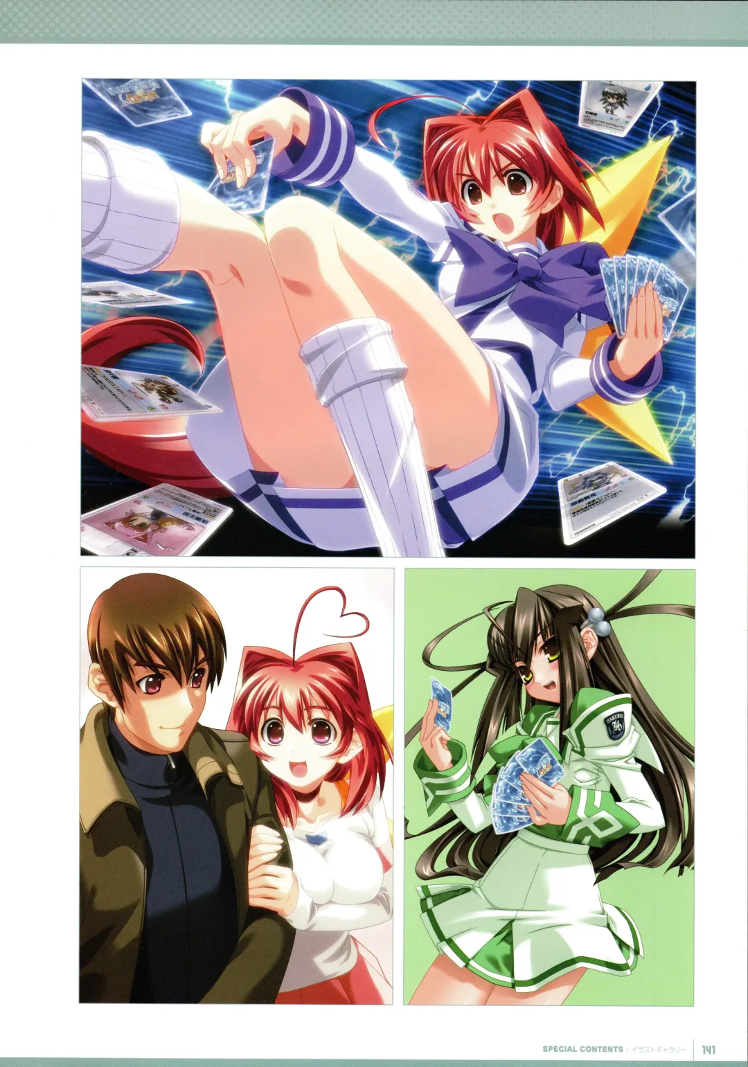 [Bou] Muv-Luv Supplement & Altered Fable Memorial Art Book Fhentai - Page 143