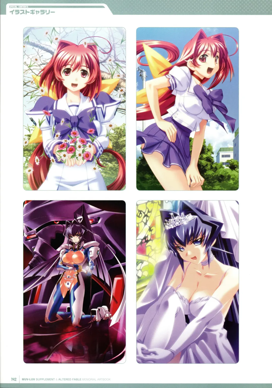 [Bou] Muv-Luv Supplement & Altered Fable Memorial Art Book Fhentai - Page 144