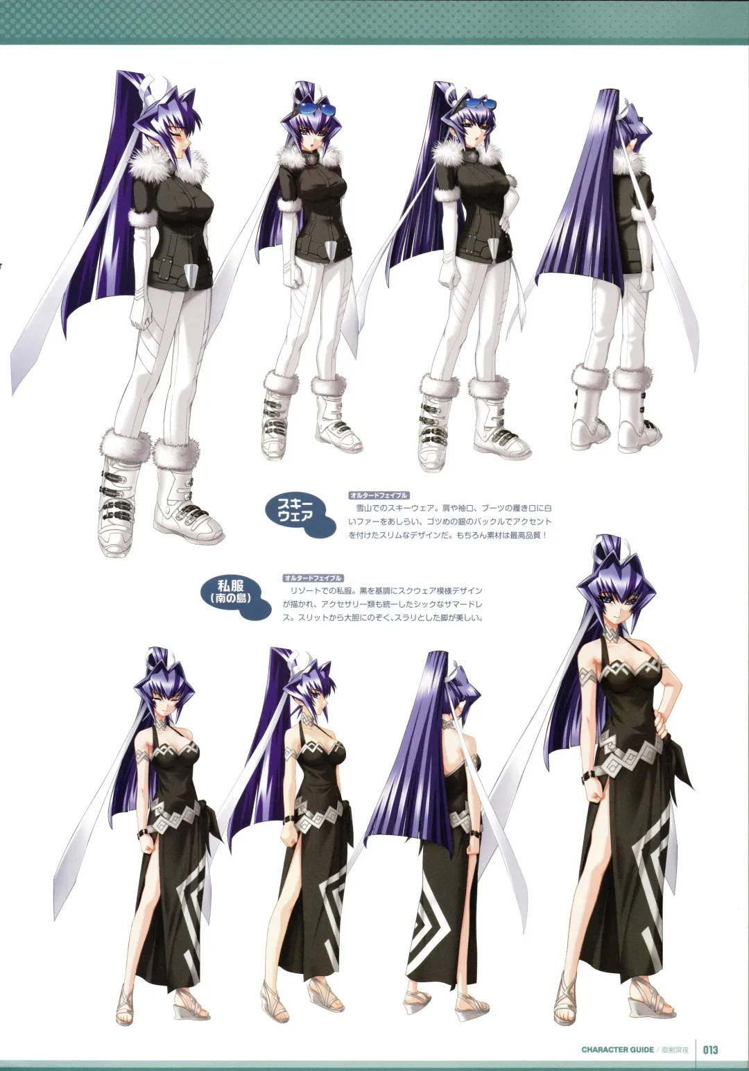 [Bou] Muv-Luv Supplement & Altered Fable Memorial Art Book Fhentai - Page 15